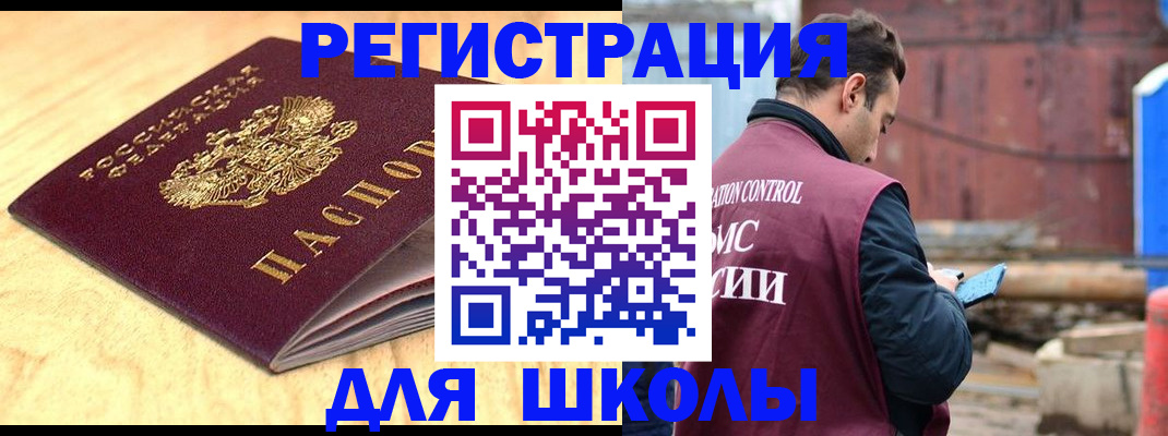 прописка ребенка в Алейске