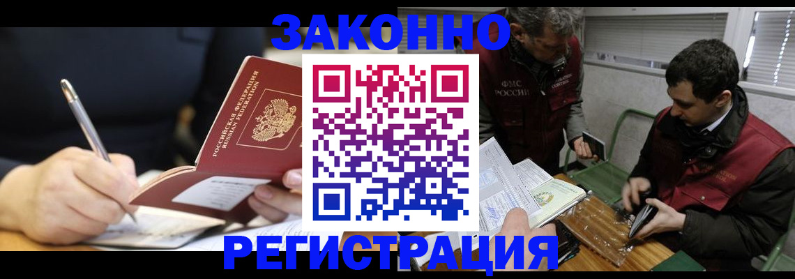 временная регистрация адрес в Алейске