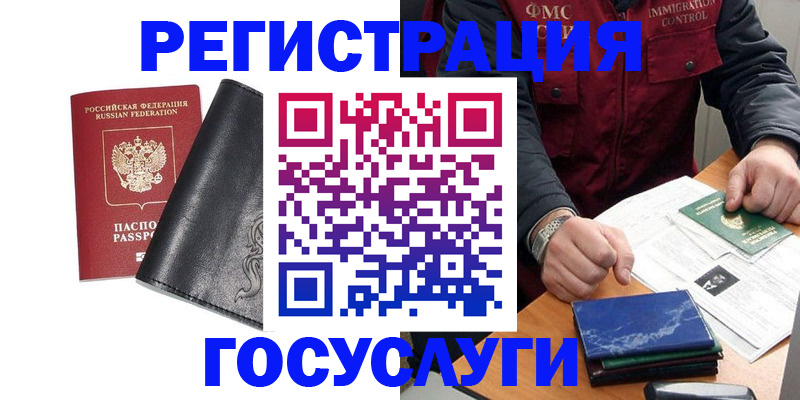 прописка для военкомата в Алейске