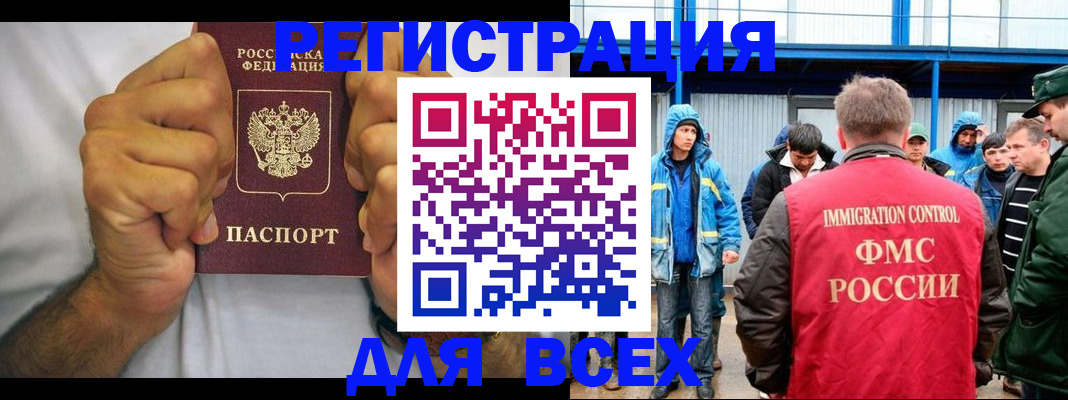 прописка для военкомата в Алейске